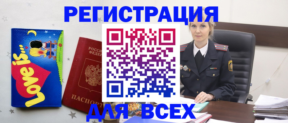 прописка 2025 в Тереке