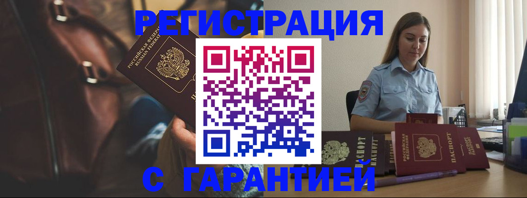 регистрация для дет. сада в Тереке